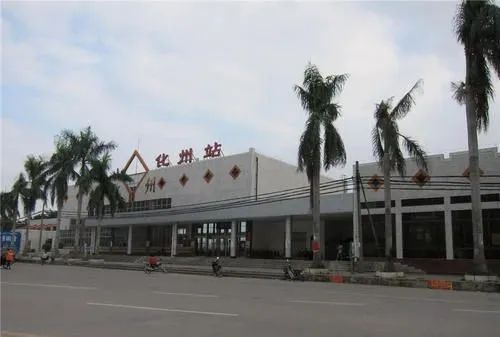 化州站(化州火车站) - 化州信息网