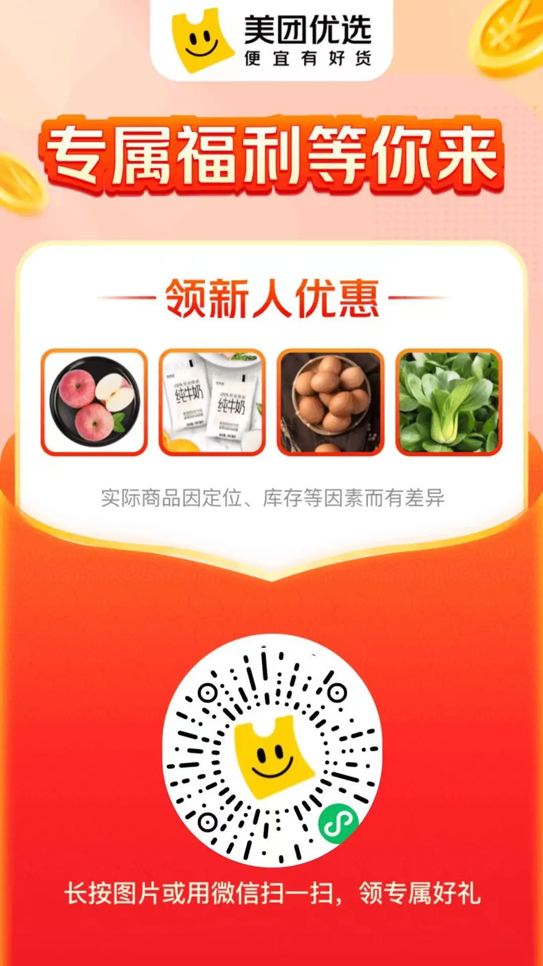 通用“美团优选”下单优惠券,每天都可以领取。 - 化州信息网
