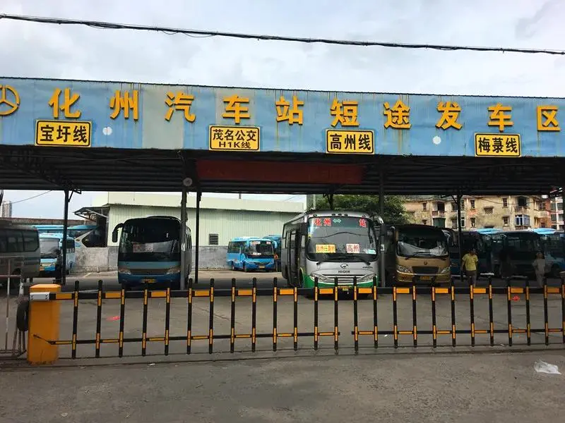 化州市城际公交快线H1K，于7月1日起正式开通，欢迎广大市民乘坐！ - 化州信息网