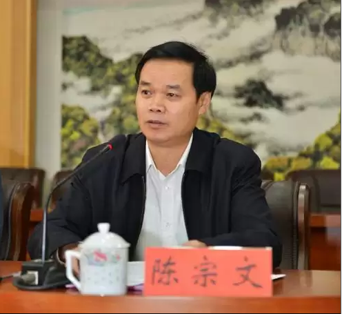 陈宗文：广东省总工会党组书记、常务副主任。 1