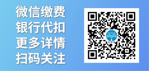 化州市自来水公司微信公众号查缴水费使用指南 - 化州信息网